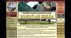 Desktop Screenshot of an-group.ru