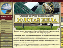 Tablet Screenshot of an-group.ru